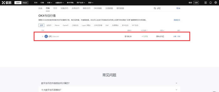 OK交易所怎么买币？OK交易所交易流程小白完整版