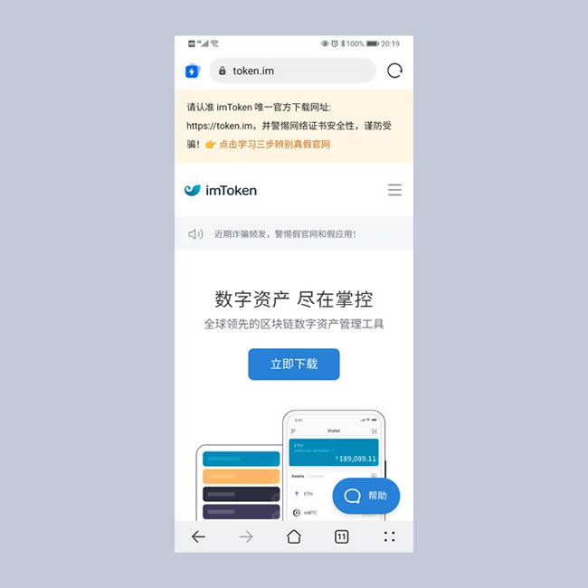 如何安全的捂住你的imToken钱包