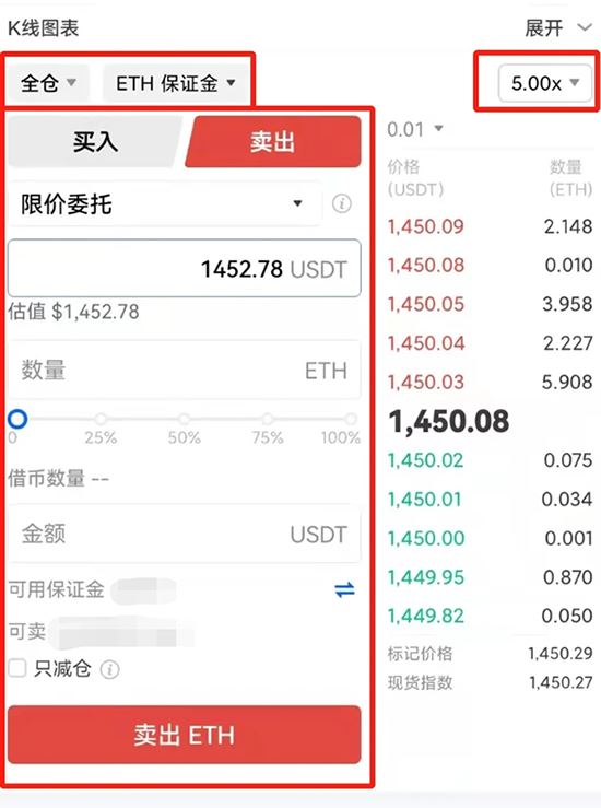 欧易如何进行币币杠杆交易欧易进行币币杠杆交易操作教程
