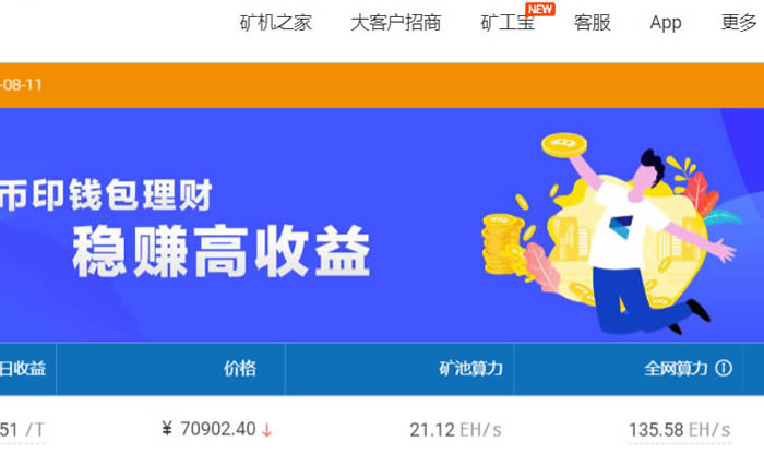 数字货币平台排行榜,2021年数字货币挖矿平台排名前十介绍