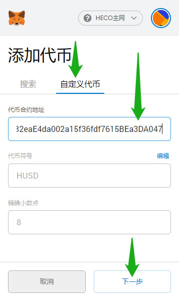 小狐狸钱包使用教程：MetaMask的设置和资产的添加