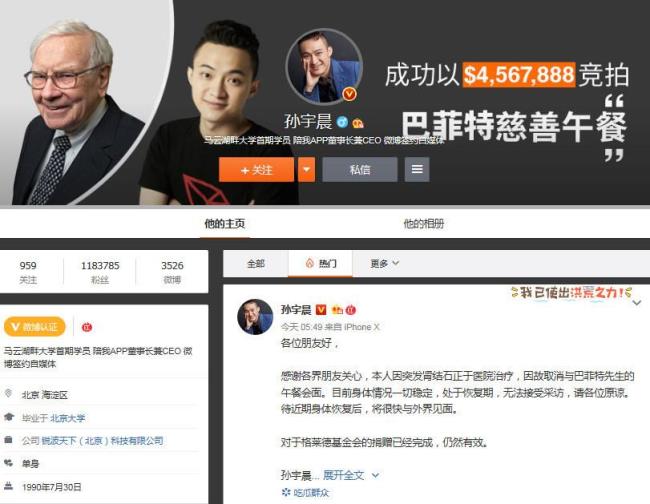 片仔癀暴雷 比特币暴跌 孙宇晨和巴菲特竟是一路人？