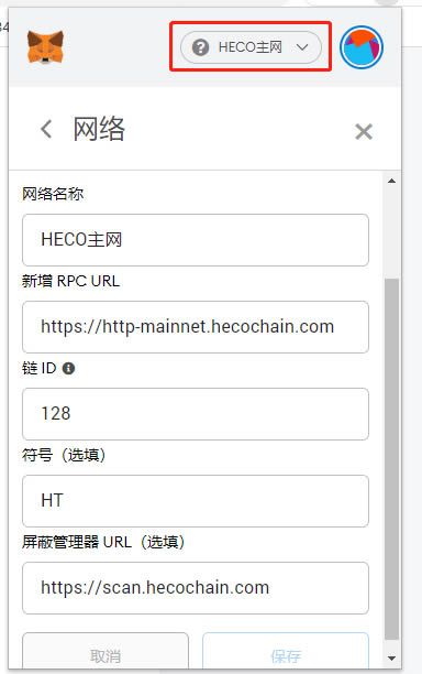 小狐狸钱包使用教程：MetaMask的设置和资产的添加