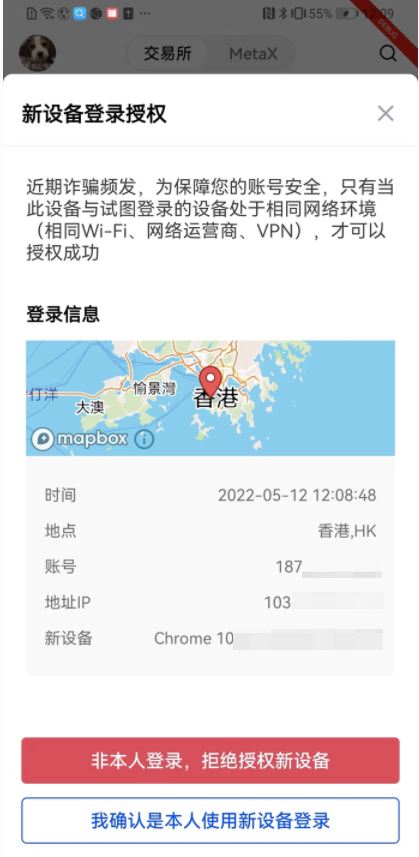 欧意app下载V6.2.35_代币易欧app交易所下载教学