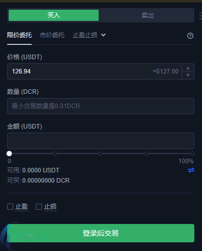 DCR是什么币种DCR币购买及交易操作步骤教程