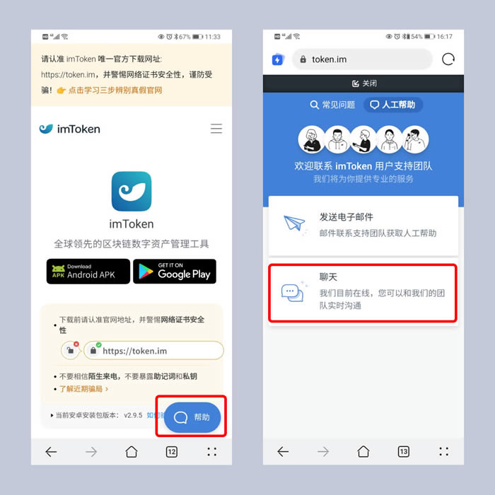 如何安全的捂住你的imToken钱包