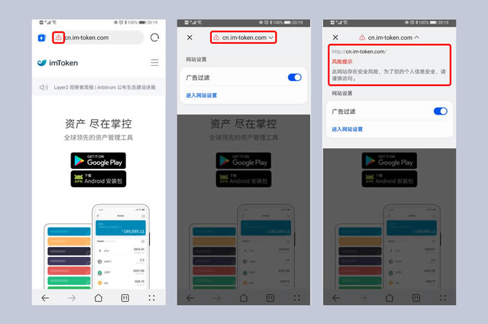 如何安全的捂住你的imToken钱包