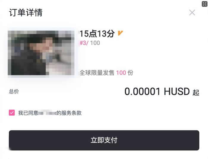 数字藏品怎么买卖？数字藏品买卖交易操作教程