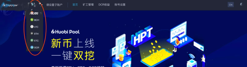 火币矿池能挖什么币火币矿池挖矿收益方式