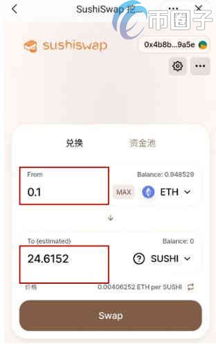 如何在SushiSwap买币在SushiSwap买币操作教程