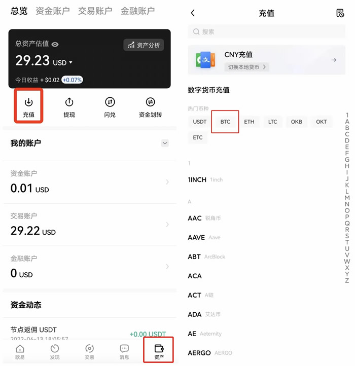 如何将钱包里的数字资产充入欧易okx交易所