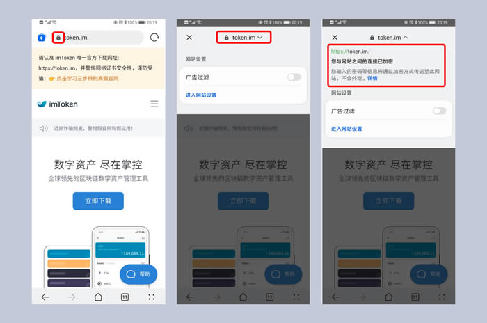 如何安全的捂住你的imToken钱包