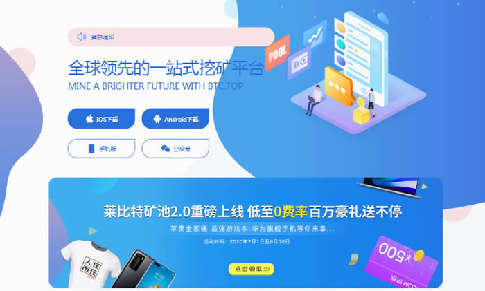 数字货币平台排行榜,2021年数字货币挖矿平台排名前十介绍