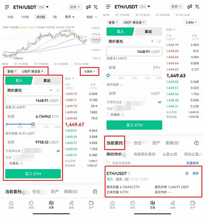 欧易如何进行币币杠杆交易欧易进行币币杠杆交易操作教程