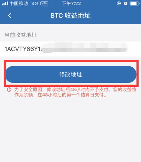 挖矿教程:币印矿池如何设置及修改收款地址