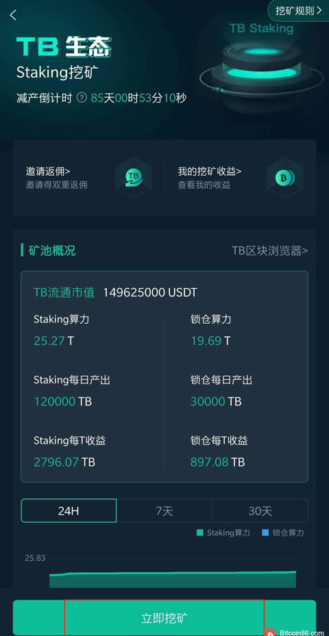 TokenBetter网页端／移动端Staking挖矿教程