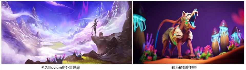 五分钟认识RPG和NFT收集游戏Illuvium插图 五分钟认识RPG和NFT收集游戏Illuvium