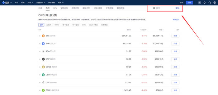 DCR是什么币种DCR币购买及交易操作步骤教程