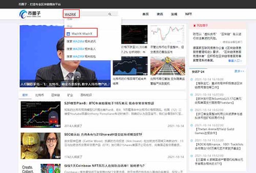 WAZIRX交易所官网是什么?WAZIRX交易所打不开怎么办? WAZIRX交易所打不开怎么办?WAZIRX交易所官网是什么?
