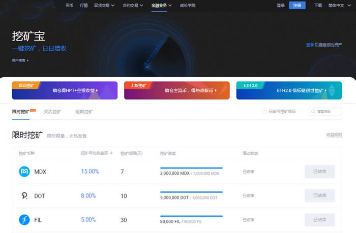 数字货币平台排行榜,2021年数字货币挖矿平台排名前十介绍