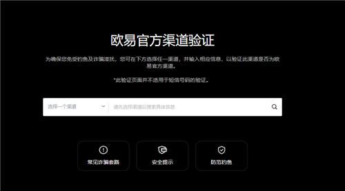 欧意app下载V6.2.35_代币易欧app交易所下载教学
