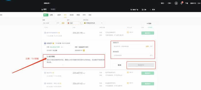 怎么投资数字货币赚钱币安交易所买币卖币教程