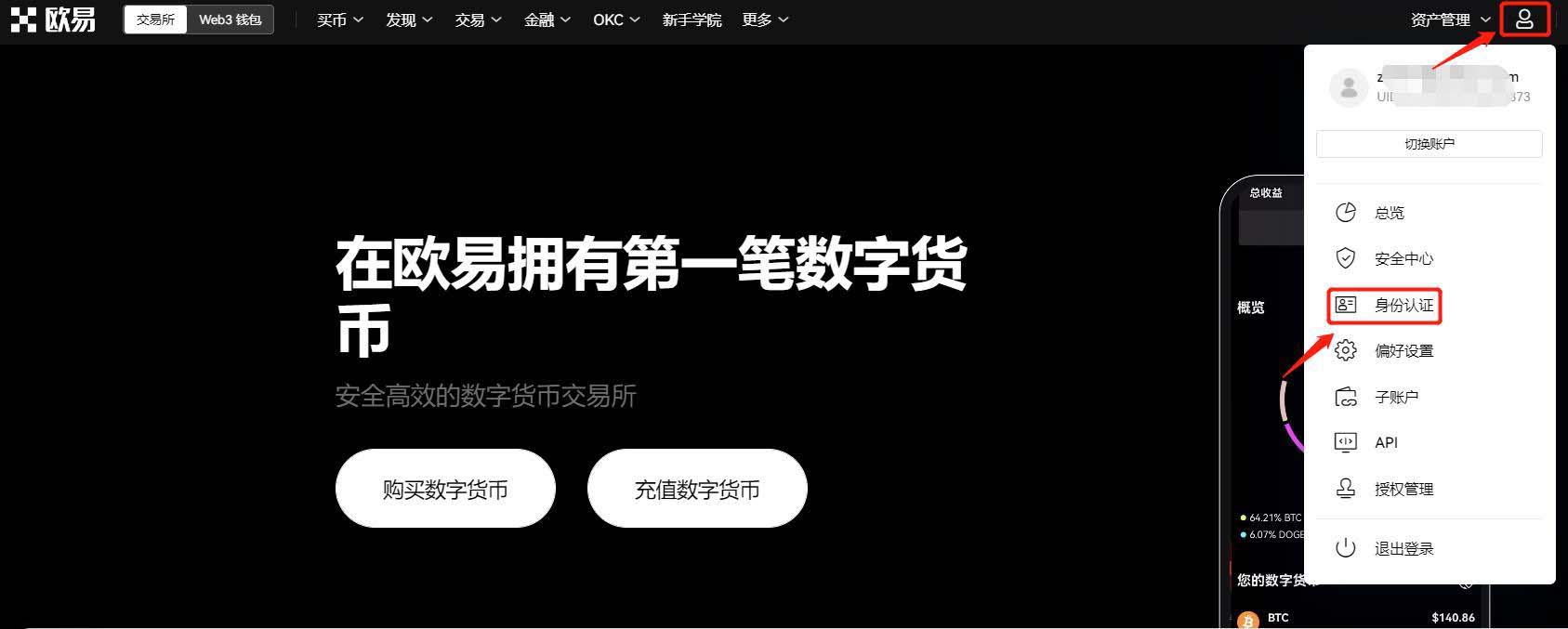 比特币通过什么平台购买最好比特币最好购买平台介绍