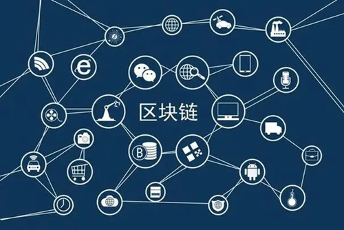 区块链技术解析：去中心化、不可篡改的分布式账本