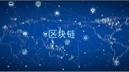 区块链：去中心化的分布式账本