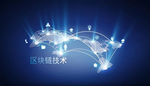 区块链技术五大特征全解析