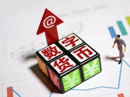 重塑金融生态：数字货币技术创新与应用实践