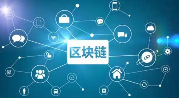 解密区块链：一种去中心化的数据验证与存储机制！